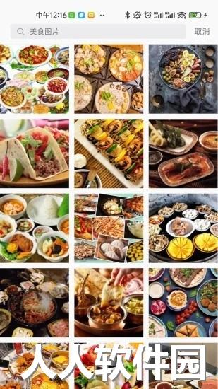 网名大全app下载