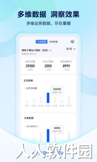 抖音来客app下载