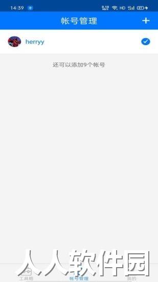 360账号卫士app下载