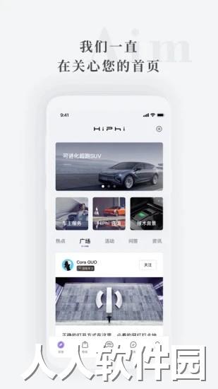 高合hiphiapp下载