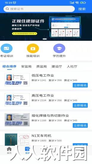 凯奇学校app下载