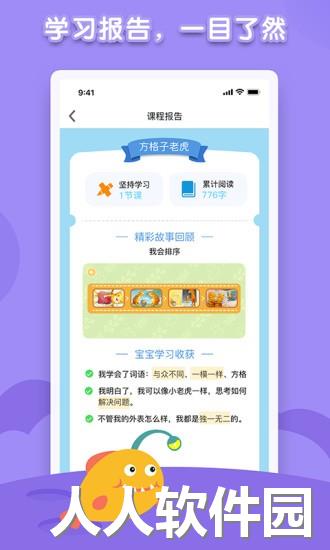 海豚绘本阅读app下载