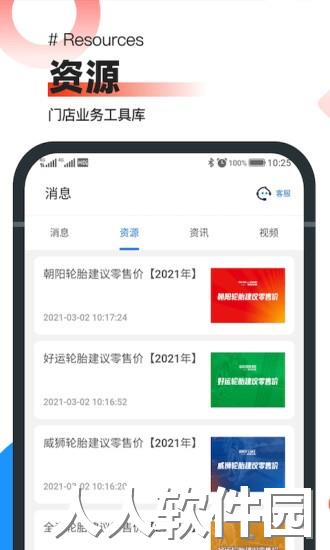中策业务通app下载