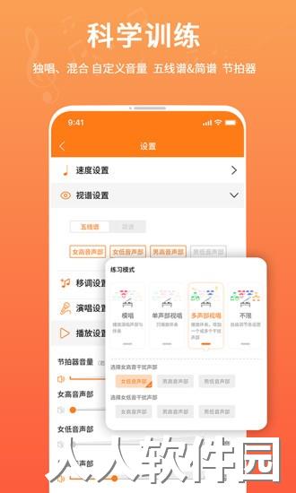 合唱蛙app下载