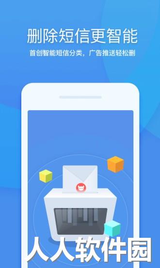 360清理大师尝鲜版app下载
