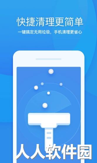 360清理大师稳定版app下载