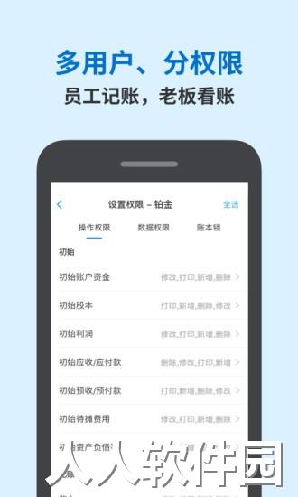 帐王记账软件下载