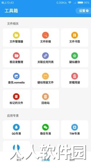 雪豹速清app下载