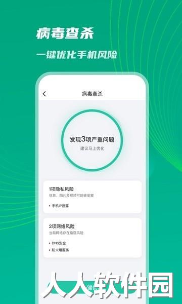 神速优化助手app下载