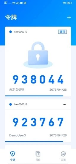 腾讯身份验证器app下载