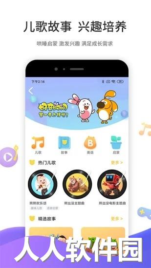 好奇时间app下载