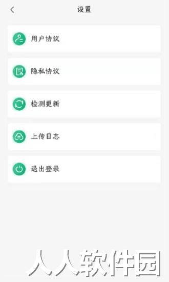 易行通app下载