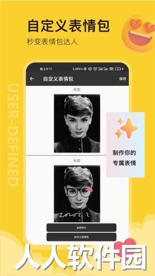 撩妹表情包大全软件下载