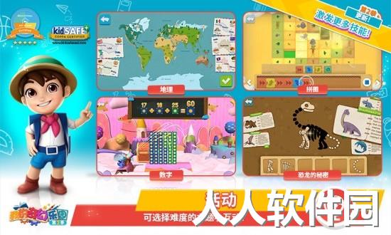 我的奇幻乐园app下载