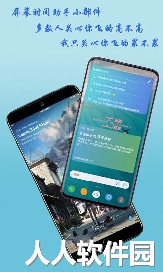 神奇小部件app下载