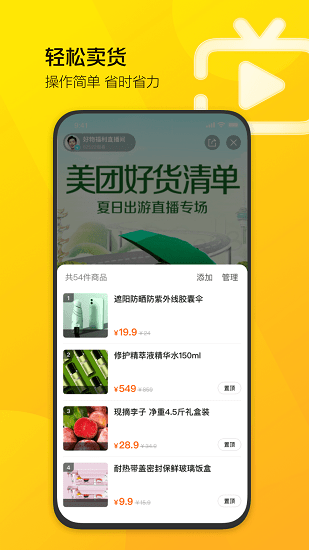 美团**助手app下载