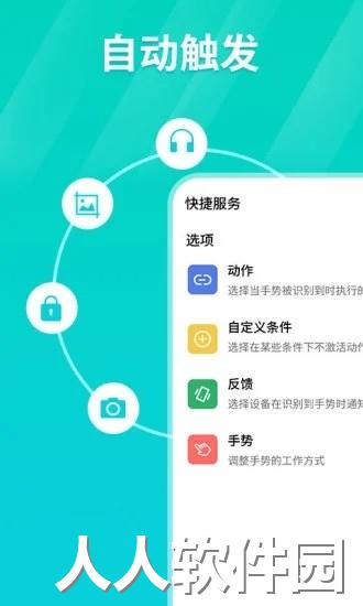 Tap连点器手机版下载