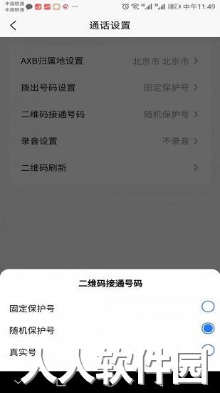 引号通app下载
