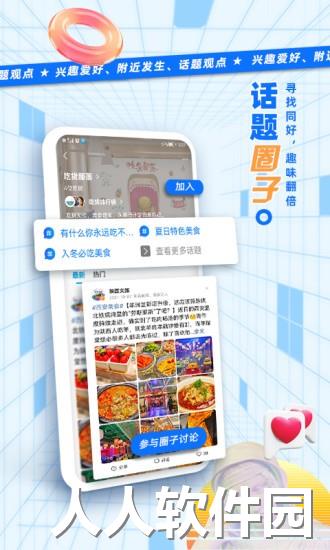 二三里极速版app下载