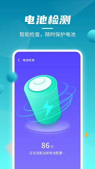 云鲲手机优化app下载