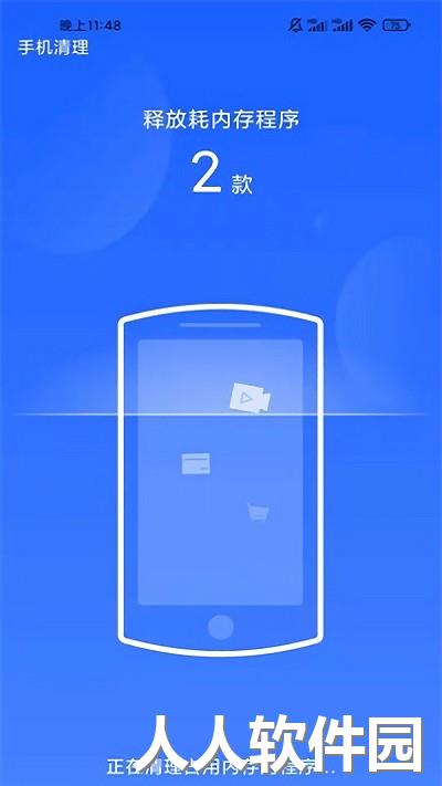 超强优化大师app下载