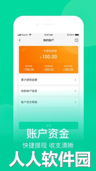 网上农博商家版app下载