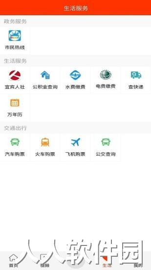 大美筠连app下载