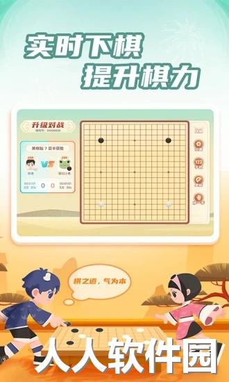 有道纵横围棋app下载