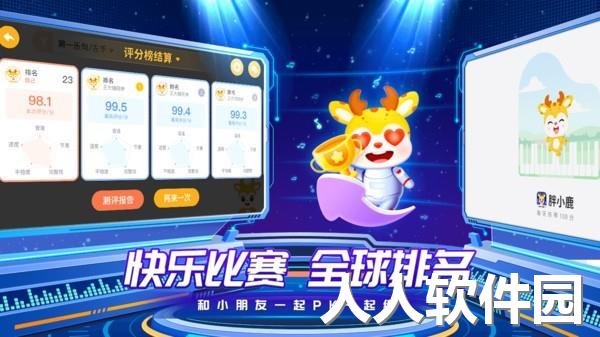 胖小鹿智能陪练app下载