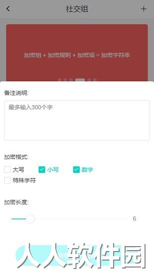 加密计算器app下载