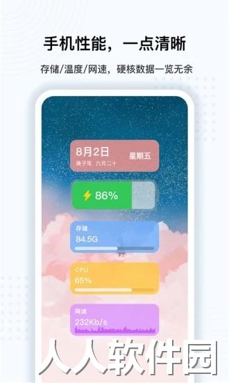 超级悬浮球软件下载