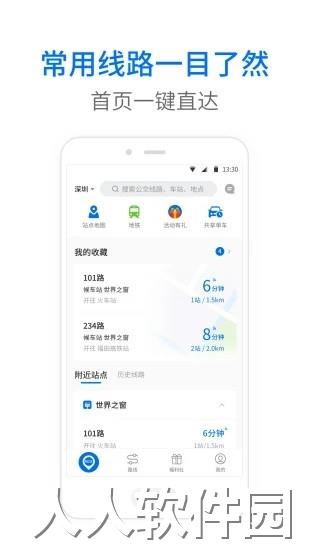 车来了大字版app下载