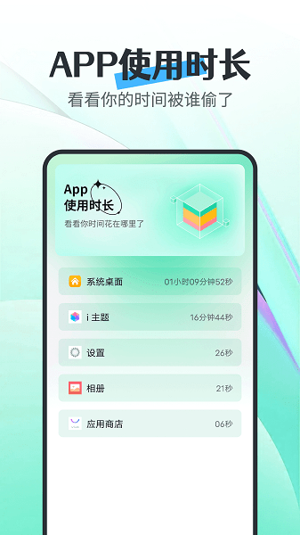 电池守卫app下载