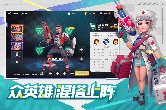 星空时代手游下载