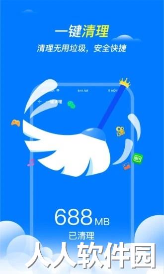  王牌清理大师app下载