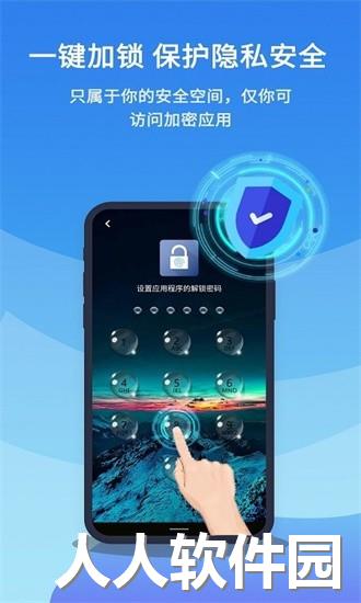 安全锁软件下载