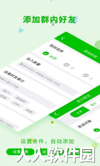 一键转发神器app下载