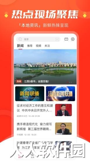 今视频app下载
