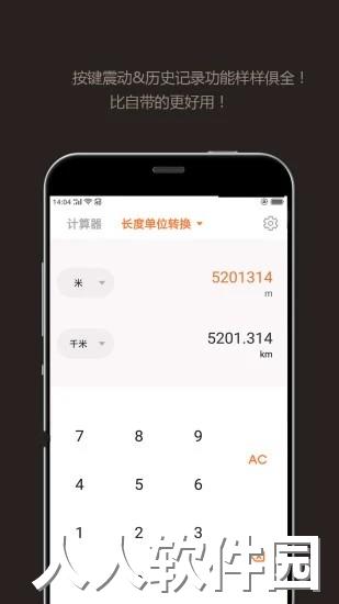 智能计算器下载安装