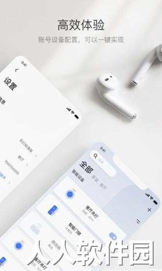 萤石互联网摄像机app下载安装