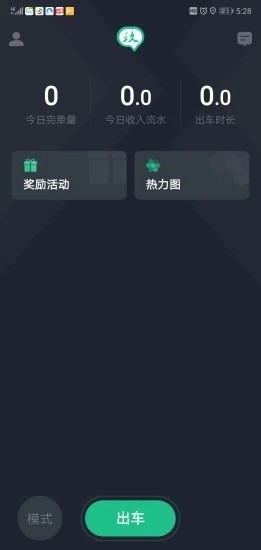 玖玖司机专用版下载
