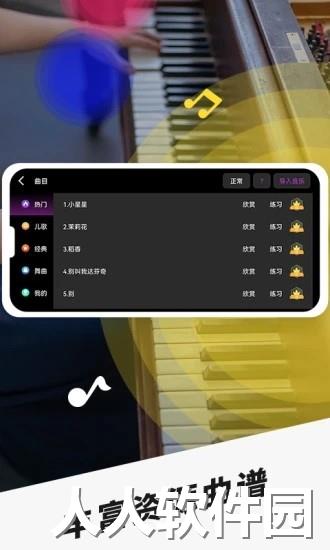 手机钢琴软件下载