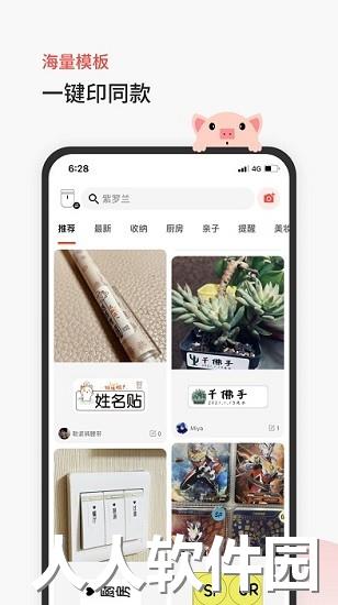臣小印app下载
