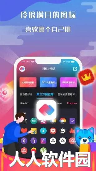 图标小咖秀app下载