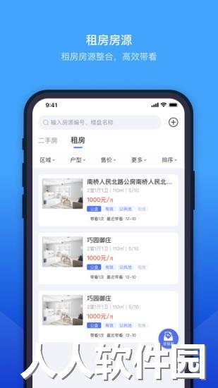 ETC门店管理软件下载
