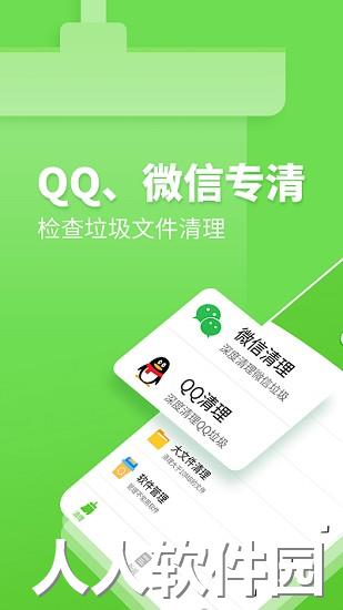 深度清理卫士app下载