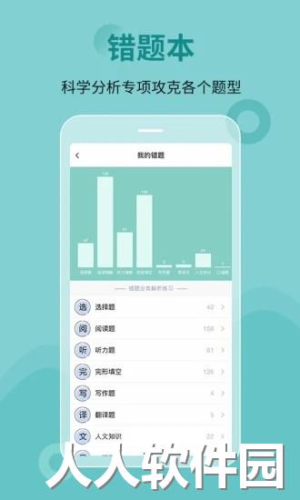 刷题宝典app下载