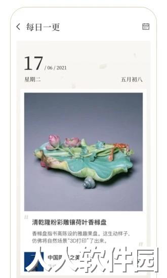 故宫云课app下载