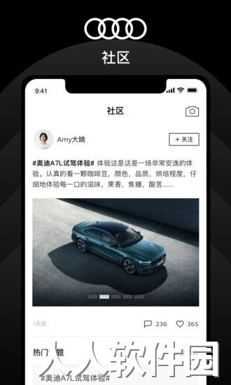 上汽奥迪app下载