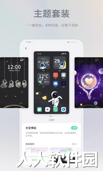 米卡盒子app下载